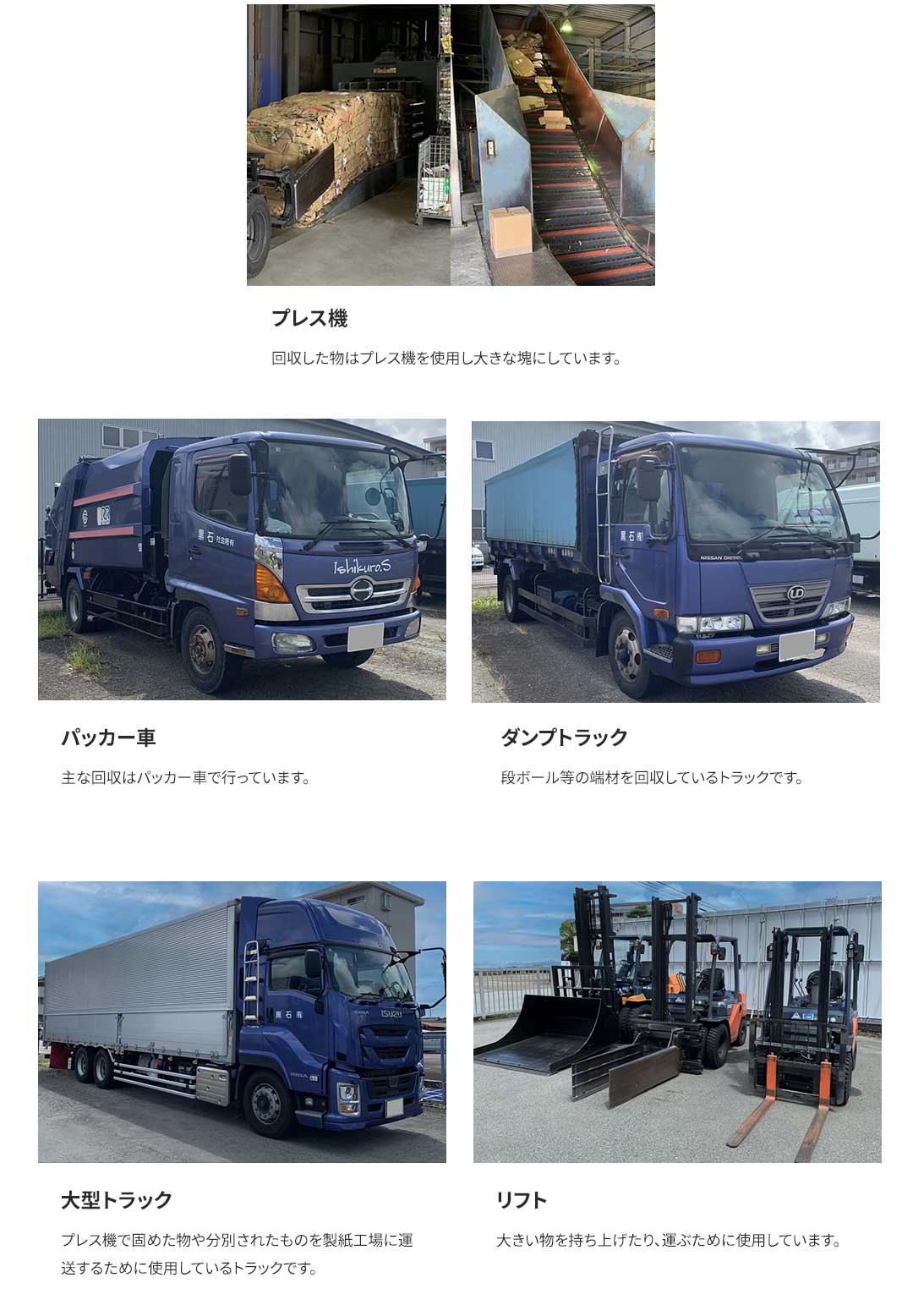 設備紹介の画像